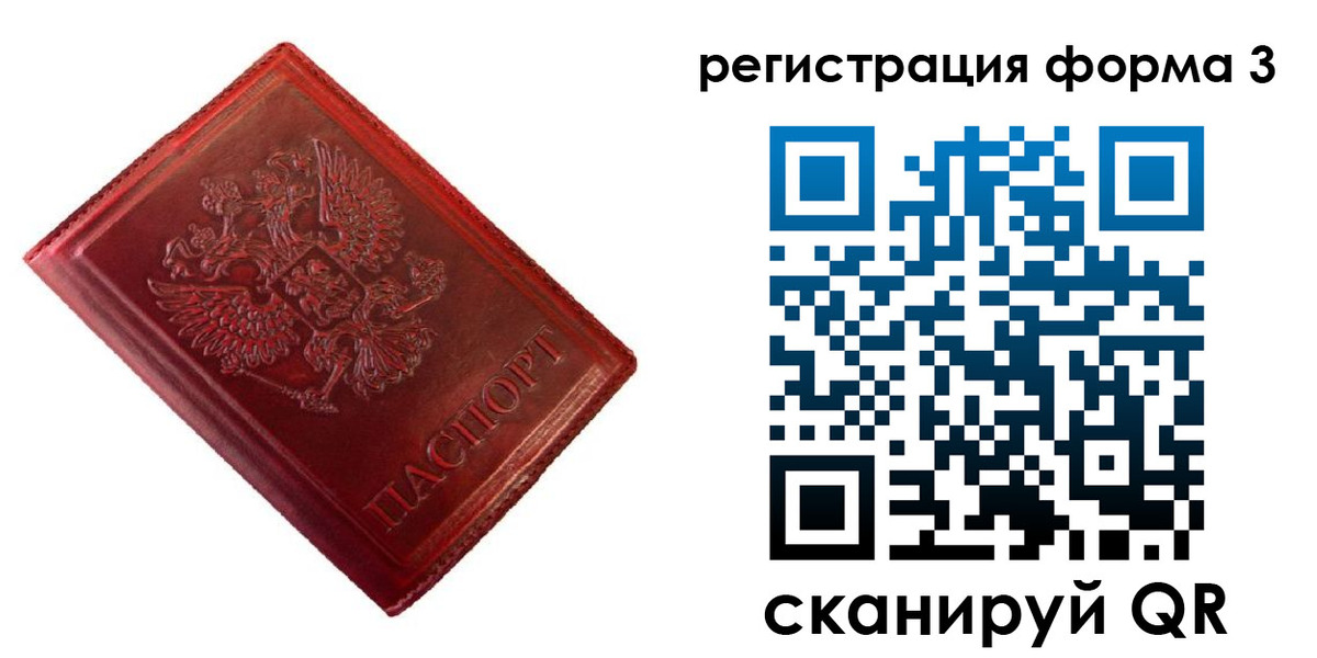 временная прописка в Льгове