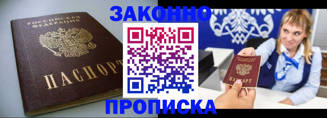 прописка поиск в Льгове