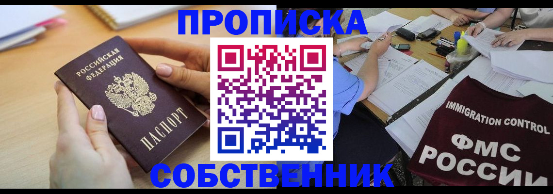 прописка штамп в Льгове