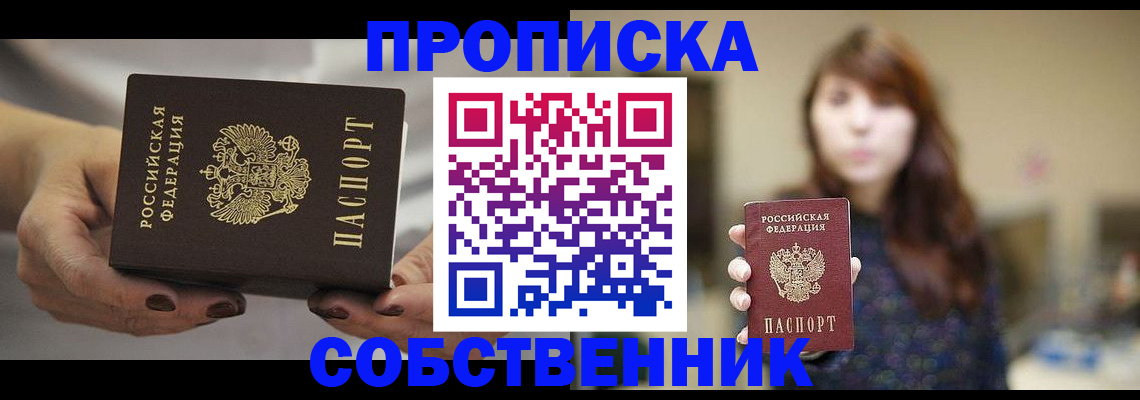 временная регистрация 2025 в Льгове
